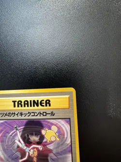 Sabrina's Psychic Control Trainer Card Gym Heroes Old Back Nintendo Japan - Image 4