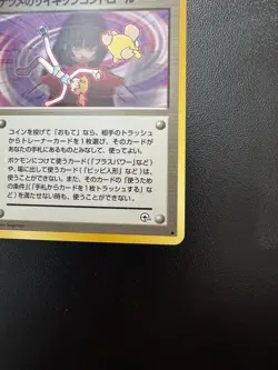 Sabrina's Psychic Control Trainer Card Gym Heroes Old Back Nintendo Japan - Image 5