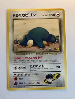 Gym Heroes Team Rocket Grunt Snorlax Japanese Pokemon Card No.143 Rare - Image 1