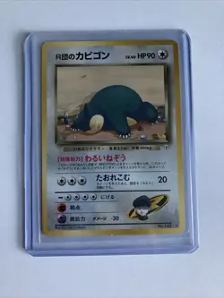 Gym Heroes Team Rocket Grunt Snorlax Japanese Pokemon Card No.143 Rare - Image 5