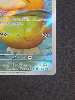 Psyduck 199/193 AR(Art Rare) M2a Japanese Pokemon Card Mega Dream ex Near Mint - Image 4