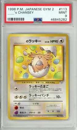Pokemon Graded: JP ______'s Chansey #113 Gym Challenge 2 (1998) PSA 9 - Image 1