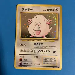 Chansey 🌀 Holo Card No.113 Base Set Japanese Pokemon 1996 TCG Poot SWIRL - Image 1
