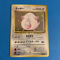 Chansey 🌀 Holo Card No.113 Base Set Japanese Pokemon 1996 TCG Poot SWIRL - Image 3