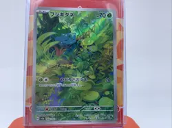 2023 Near Mint Pokemon Bulbasaur Art Rare AR 166/165 151 SV2a Japanese - Image 1