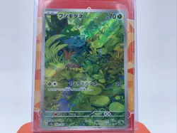 2023 Near Mint Pokemon Bulbasaur Art Rare AR 166/165 151 SV2a Japanese - Image 2
