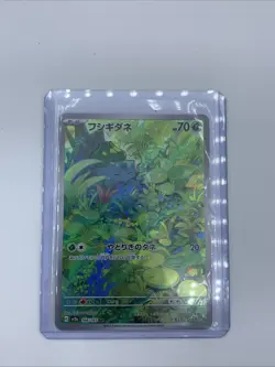 2023 Near Mint Pokemon Bulbasaur Art Rare AR 166/165 151 SV2a Japanese - Image 5