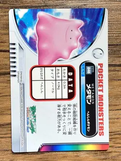 Ditto Pokemon Advanced Generation Zukan Nintendo Card Japan Pocket Monsters - Image 2
