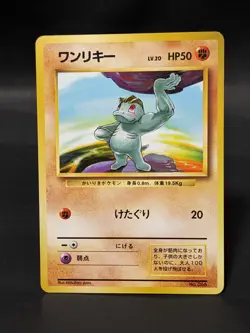 No Rarity Symbol Machop 066 1996 Pokemon Card Japanese Basic Old Back - Image 1