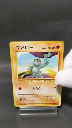 No Rarity Symbol Machop 066 1996 Pokemon Card Japanese Basic Old Back - Image 2