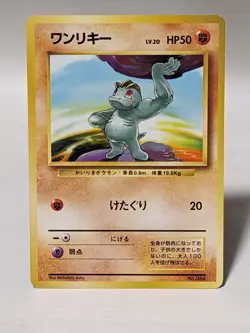 No Rarity Symbol Machop 066 1996 Pokemon Card Japanese Basic Old Back - Image 4