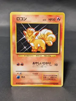 No Rarity Symbol Vulpix 37 Caterpie 10 1996 Pokemon Card Japanese 3 piece set - Image 5