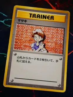 HP/Worn JAPANESE Pokemon(No Rarity Symbol) BILL Card BASE/EXPANSION PACK Trainer - Image 1