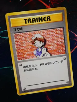 HP/Worn JAPANESE Pokemon(No Rarity Symbol) BILL Card BASE/EXPANSION PACK Trainer - Image 2