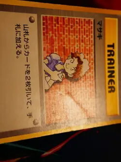 HP/Worn JAPANESE Pokemon(No Rarity Symbol) BILL Card BASE/EXPANSION PACK Trainer - Image 5