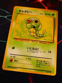 LP JAPANESE Pokemon (No Rarity Symbol) CATERPIE Card BASE/EXPANSION PACK Set#010 - Image 1