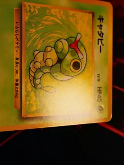 LP JAPANESE Pokemon (No Rarity Symbol) CATERPIE Card BASE/EXPANSION PACK Set#010 - Image 4