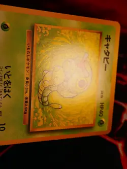 LP JAPANESE Pokemon (No Rarity Symbol) CATERPIE Card BASE/EXPANSION PACK Set#010 - Image 5