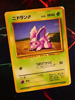 HP/DMG JAPANESE Pokemon (No Rarity Symbol) NIDORAN Card BASE/EXPANSION PACK #032 - Image 2