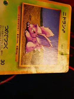 HP/DMG JAPANESE Pokemon (No Rarity Symbol) NIDORAN Card BASE/EXPANSION PACK #032 - Image 3