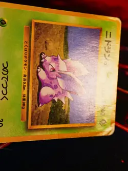 HP/DMG JAPANESE Pokemon (No Rarity Symbol) NIDORAN Card BASE/EXPANSION PACK #032 - Image 4