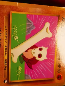 HP JAPANESE Pokemon CUBONE Card COROCORO Glossy Comic Pokeball #104 PROMO Set#6 - Image 2