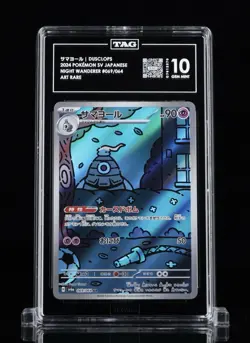 Pokemon Dusclops 069/064 Night Wanderer Art Rare Holo TAG 10 Japanese 2024. #07 - Image 1