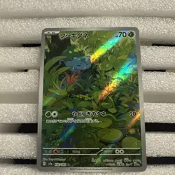US SELLER Near Mint Pokemon Bulbasaur Art Rare AR 166/165 151 SV2a Japanese - Image 1