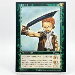 Berserk Isidro Trading Card BK2 23/64 2004 TCG Vintage Very Rare Japan KONAMI - Image 3