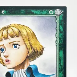 Berserk Farnese Trading Card BK2 20/64 2004 TCG Vintage Very Rare Japan KONAMI - Image 5