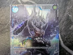 One Piece TCG Card Game Chinese Kaido Exclusive Blessing Bags Set NM OP04-044SR - Image 3