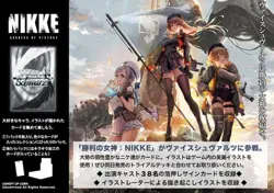 Weiss Schwarz Goddess of Victory NIKKE Booster Pack Box SEALED New Japan - Image 2