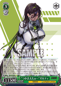 Weiss Schwarz NIK/S117-046S Gotcha... Guilty SR foil NIKKE - Image 1