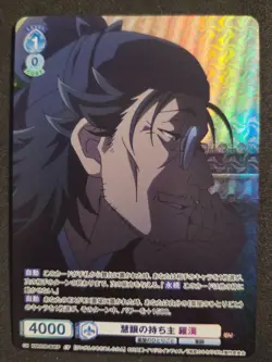 Weiß Schwarz Blau, The Apothecary Diaries, Lakan, KSR/01B-064CP CP Japan - Image 1