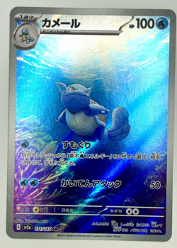 Pokemon Card Wartortle 171/165 151 AR Scarlet 151 Japanese Near Mint - Image 1