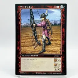 Berserk Irvine Trading Card BK2 54/64 2004 TCG Vintage Very Rare Japan KONAMI - Image 3