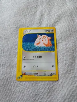 1st Edition Clefairy 28/128 Expedition Japanese e-Series NM/LP Pokemon Card - Image 1