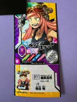 Mei Hatsum My Hero Academia Heroes Battle Tomy Card BHA-04-015-SR All Might - Image 1