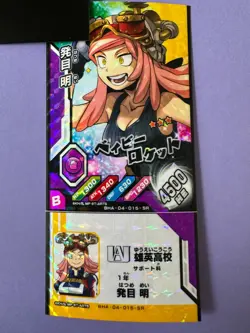 Mei Hatsum My Hero Academia Heroes Battle Tomy Card BHA-04-015-SR All Might - Image 2