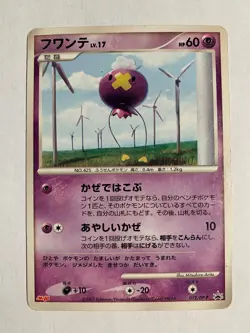Pokemon Card / Carte Drifloon Promo 012/DP-P ( DP-P Promotional cards ) - Image 1