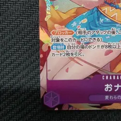 O-Nami ST18-002 C 8 Pack Battle Prize Winner Promo One Piece Card Japanese - Image 5