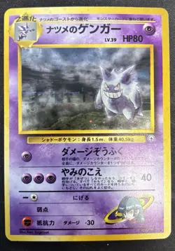 Sabrina's Gengar Gym Challenge Banned Art MP Condition Japanese Pokemon Card - Image 1