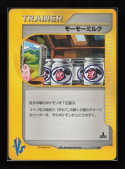 Moo-Moo Milk 131/141 Common VS Series Pokemon Japanese Near Mint - Image 1