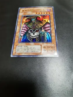 YuGiOh Konami 2001 SC-01 Ultra Rare Dark Ruler Ha Des Struggle of Chaos Japanese - Image 1