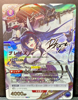 Signed UNION ARENA Arknights UA30BT/ARK-1-059_SR☆☆ Blaze Jp NM 11/28 released - Image 1