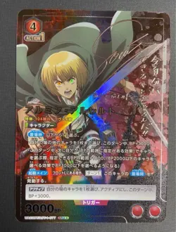 Armin Arlelt U UA23BT/AOT-1-076 U☆ Attack on Titan Union Arena Japan - Image 1