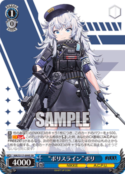 Weiss Schwarz NIK/S117-099S Poli's Defense Line Poli SR foil NIKKE - Image 1