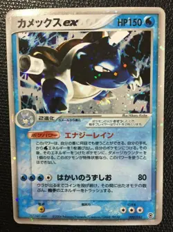 Blastoise ex Pokemon Holo Card Japanese No.020/052 Rare Nintendo Japan AA Cool - Image 1