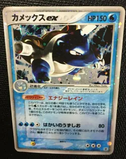 Blastoise ex Pokemon Holo Card Japanese No.020/052 Rare Nintendo Japan AA Cool - Image 2