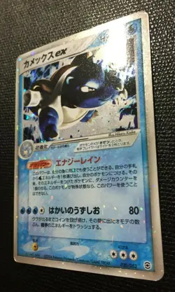 Blastoise ex Pokemon Holo Card Japanese No.020/052 Rare Nintendo Japan AA Cool - Image 3